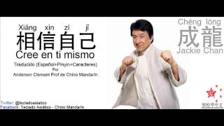 Jackie Chan Cree en ti mismo 成龍相信自己 [upl. by Idnac325]