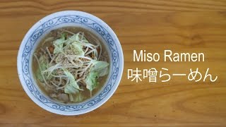 02 🍜 COMO preparar MISO RAMEN 🇯🇵 Recetas JAPONESAS con TAKA SASAKI [upl. by Earas505]