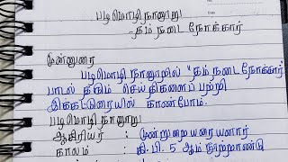 பழமொழி நானூறு  தம் நடை நோக்கார்  palamozhi nanooru  tham nadai [upl. by Other]