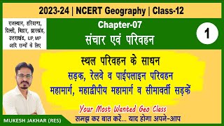 NCERT 12th Geography  Chapter 7 Part 1  परिवहन एवं संचार  Parivahan evam Sanchar [upl. by Esilrac230]