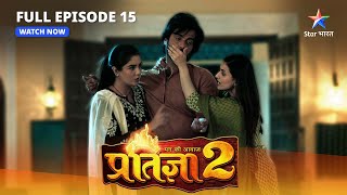 Mann Kee Awaaz Pratigya 2  Nashe mein Krishna  EP15  मन की आवाज़ प्रतिज्ञा 2 [upl. by Nosille]