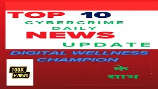 Top 10 cybercrime news shorts cybercrime india [upl. by Sivram]