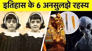 Top 6 Unsolved Mysteries  संसार के 6 अनसुलझे रहस्य  Rewirs Facts [upl. by Enyalahs]