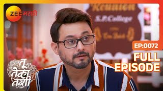 सौरभ मनातल्या भावना व्यक्त करणार का  Tu Tevha Tashi  Full Ep 72  Zee Marathi [upl. by Ydnam]