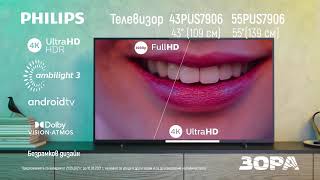 Телевизор Philips 55PUS790612 и 55PUS790612 в ЗОРА [upl. by Oetam]