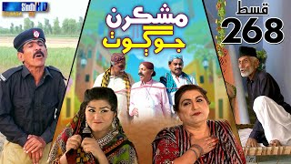 Mashkiran Jo Goth  Ep 268  Sindh TV Soap Serial  SindhTVHD Drama [upl. by Venetis305]