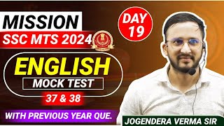 MOCK TEST 37 38 FOR SSC MTS 2024  BY  JOGENDRA VERMA SIR  SSCCPOTIER2 SSCMTS DSSSBCLERK [upl. by Meensat]