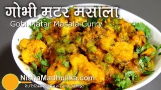 Gobi Matar Masala Recipe  Cauliflower peas masala [upl. by Hogen118]