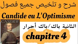 Candide ou LOptimismechapitre 4 تلخيص مع الشرح résumé2 bac et bac libre كنديدVoltaire [upl. by Ahsoyek]