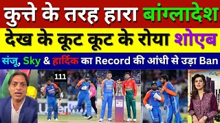 Shoaib Akhtar Crying India Record Win Vs Ban Ind Vs Ban 3rd T20 Highlights Pak Reacts Ind 297 [upl. by Starlin]