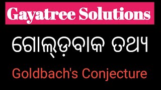 ଗୋଲ୍ଡ଼ବାକ ତଥ୍ୟ ll Goldbachs Conjecture ll Gayatree Solutions ll Jaykay Sir [upl. by Abate]