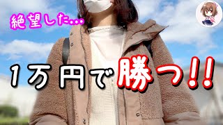 【立ち回り】今年の負け見なかった事にして、ちゃっかり打ち行く飲んだくれ女の一日。 [upl. by Melone]