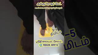 அக்குபிரஷர் மேட் ACUPRESSURE MATE [upl. by Etom242]