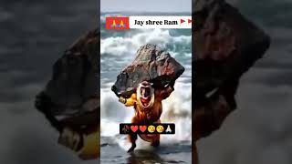 Jay shree Ram 🙏🙏🙏🙏🙏 Bajrang Bali ki jay 🙏🙏🚩🚩🚩 [upl. by Lacsap]