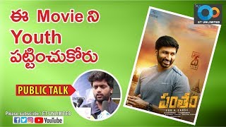 Pantham Movie Review  Gopichand  Mehreen  K Chakravarthy  Gopi Sundar  ET UNLIMITED [upl. by Inanaup]