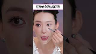 泪沟法令纹遮瑕手把手教学 化妆 化妆教程 makeuptutorial 美妆 妆容分享 makeupartist [upl. by Seagrave]