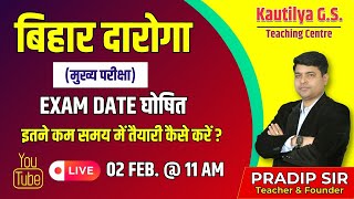 बिहार दारोगा मुख्य परीक्षा की तैयारी इतने कम समय में कैसे करें [upl. by Georgianne]