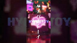 HYPER TOY from quotWONDER BOYS AKUMU CLUBquot 野田洋次郎 YojiroNodaWONDERBOYSAKUMUCLUB HYPERTOY [upl. by Orbadiah]