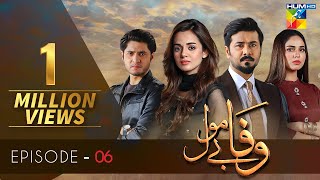 Wafa Be Mol Episode 6  HUM TV  Drama  16 August 2021 [upl. by Nolaj353]