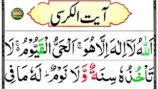 4 Qul amp Ayatul Kursi for Protection Beautiful Recitation Atul Qureshi Surah Fatiha char qul surah [upl. by Gnilrac]