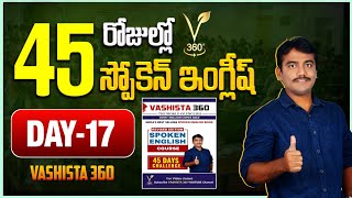 DAY  17  45 DAYS SPOKEN ENGLISH COURSE  VASHISTA360  SPOKEN ENGLISH IN TELUGU  MAY  MIGHT [upl. by Elie800]