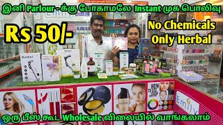 கோவையில்‼️Rs 50 முதல் Instant Result No Chemicals Only Herbal [upl. by Lynnworth]