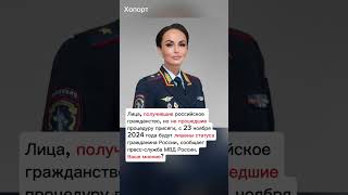 Ирина Волк официальный представитель МВД России хопорт новости перспектива будущее [upl. by Fife711]