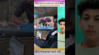 Chips bhejne ka style 🔥😂  funnyvideos youtubeshorts comedyvideos subscribe me shorts [upl. by Tarsuss]