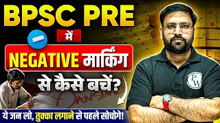 70th BPSC Pre में Negative Marking से कैसे बचें  BPSC Pre Negative Marking  BPSC Wallah [upl. by Mages]