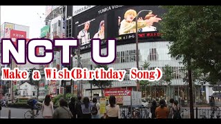 NCT U Make a WishBirthday Song ファン観覧中（別角度）次世代グローバルグループ nct u make a wish reaction ユニカビジョン [upl. by Rosalee742]