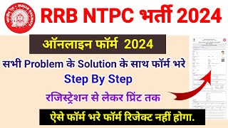 RRB NTPC Form Fill up 2024  How to Fill RRB NTPC Form 2024  Ntpc Form Apply  Ntpc Form Fillup👇 [upl. by Zetneuq]