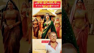 Vikram betal ki kahani 3 vikramaditya vikrambethalstories sorts facts betal [upl. by Celestia]