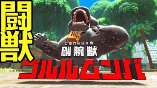 【星のカービィ ディスカバリー】【実況】初ボス戦『剛腕獣ゴルルムンバ』とかいうゴリラ Part 6 [upl. by Airlia]