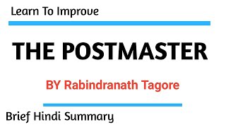 The postmaster by Rabindarnath Tagore  Brief Hindi Summary [upl. by Stefania328]