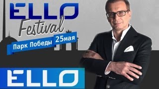 Андрей Ковалев  Забыл Ello Festival [upl. by Bayer]