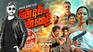 ගිනි අවි සහ ගිනි කෙලි Gini avi saha gini keli chapter 2 sinhala movie premiere in Colombo shameeer [upl. by Innattirb]