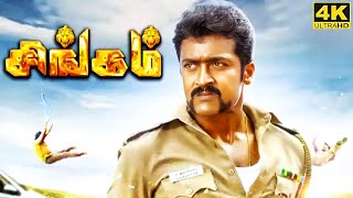 Singam Full Movie in Tamil Facts and Review  Suriya  Hari  Anushka Shetty  Prakash Raj [upl. by Trace77]