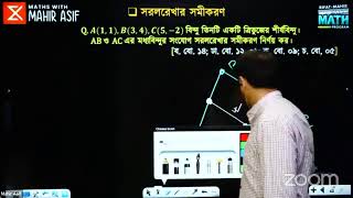 Straight Line  Lec 11  HSC 26  Mahir Asif [upl. by Encratis]