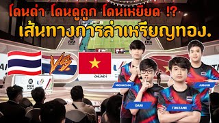 เส้นทางการล่าเหรียญทอง quotซีเกมส์quot  FIFA ONLINE 4 [upl. by Notrom]