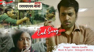 End Song l Meghnadbodh Rohoshyo l Anik Dutta l Debojyoti Mishra l Nikhita Gandhi l [upl. by Hotze]