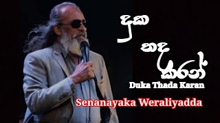 Duka Thada Karan  දුක තද කරන්  Senanayaka Weraliyadda [upl. by Arabella]