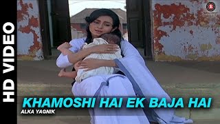 Khamoshi Hai Ek Baja Hai  Dhartiputra  Kumar Sanu Alka Yagnik  Mammootty amp Jaya Prada [upl. by Rednasyl]