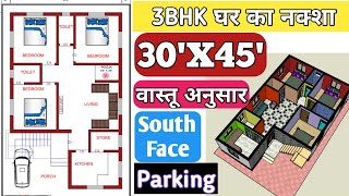 30 x 45 South Face House Plan  30 x 45 Vastu House Plan  30 by 45 House plan map [upl. by Amada]