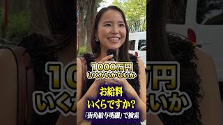 美容系フリーランスで年収1000万円 気になる貯金額は？ [upl. by Ameekahs858]