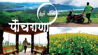 Panchgani  Panchgani Tourist Places  पाचगणी  Panchgani Mahabaleshwar  Panchgani Hill Station [upl. by Limaj]