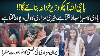 Shireen Mazari Daughter Iman Mazari Beautiful Weeding Moments [upl. by Atikehs999]