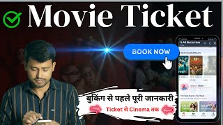 Movie Tickets Online Booking In Hindi  Ticket Booking से Cinema तक पूरी जानकारी ।Bookmyshow [upl. by Amrak]