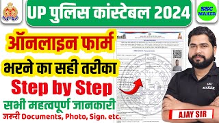 UP Police Form Fill UP 2023  UP Police Form kaise bhare  How to fill UP Police Online Form 2023 [upl. by Llenral]