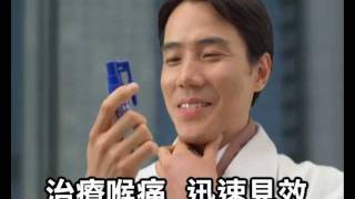 小林製藥 香港 喉痛露噴劑 Kobayashi Nodonool Sore Throat Spray  葛民輝旁白 [upl. by Eliath]