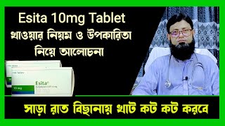 Esita 10mg Tablet Bangla Review  esita 10 mg এর কাজ  Escitaloparm USP 10mg [upl. by Onairelav]